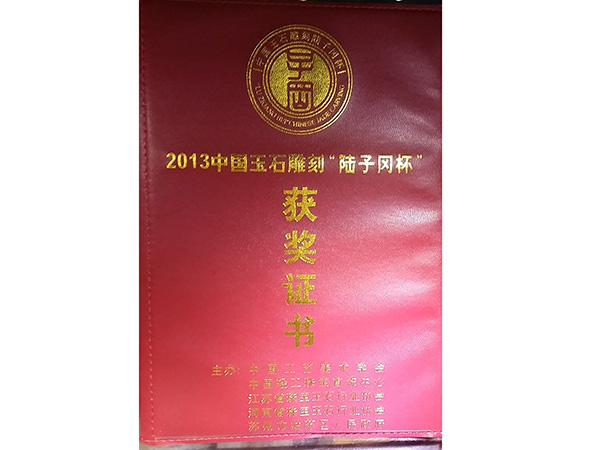 荣誉资质6